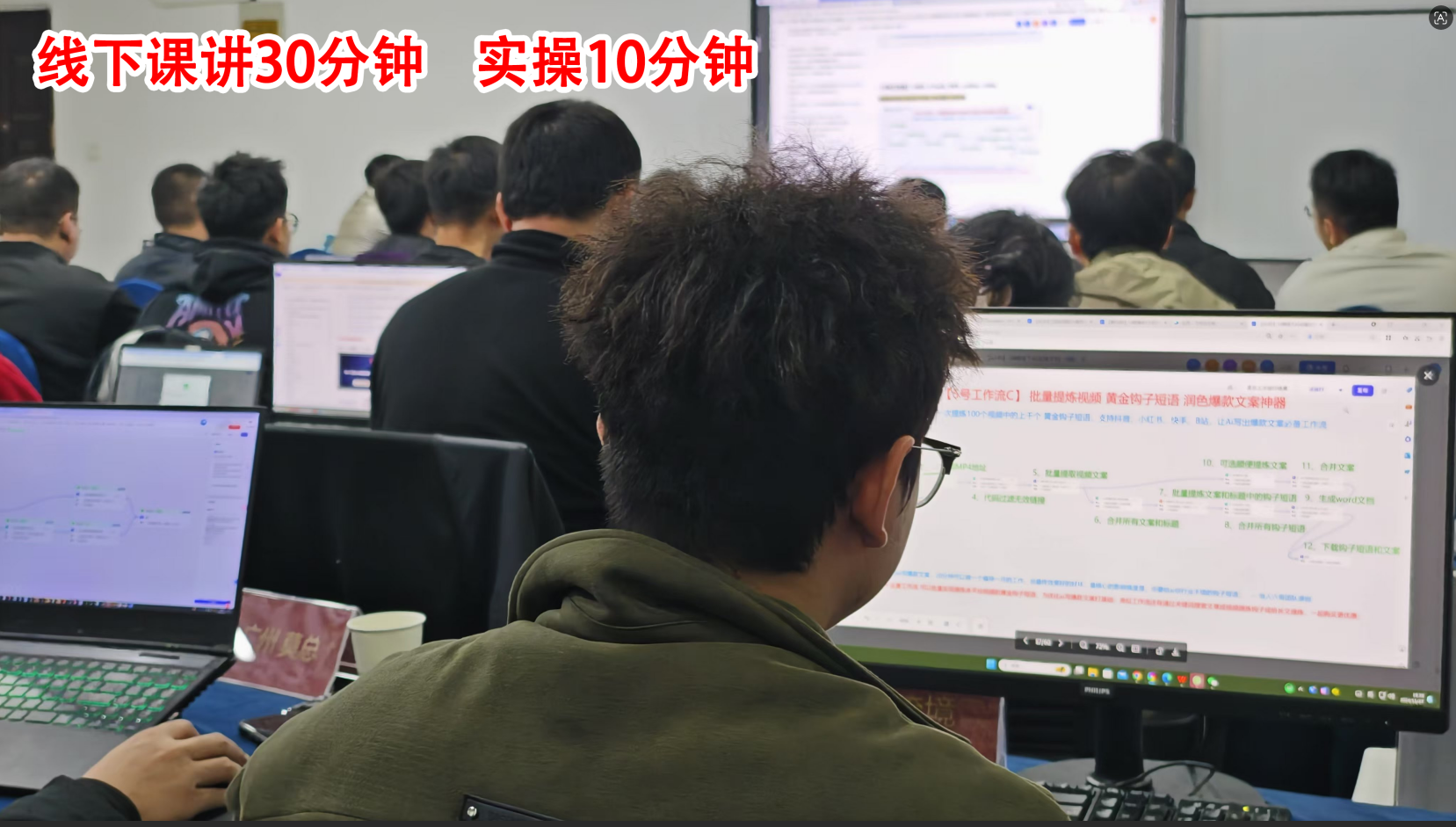 学员用电脑实操工作流与 OpenClaw 部署